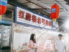大堂-红牌楼老号串串(银海佳苑店)