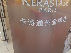 -LJOY丽锦造型·烫发染发