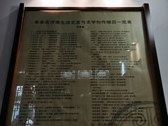 -老舍旧居