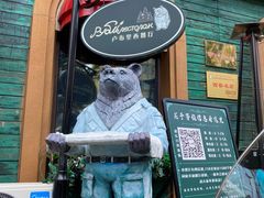 -卢布里西餐厅(总店)