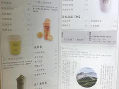 菜单-萃茶师(琅西店)
