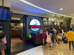 -新白鹿餐厅(爱琴海购物中心店)