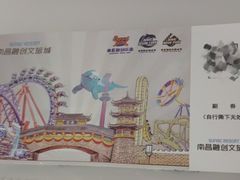 -南昌融创乐园