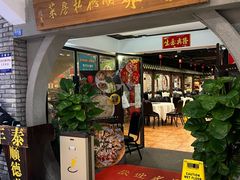 -丰泰顺德私房菜(寺右二马路店)