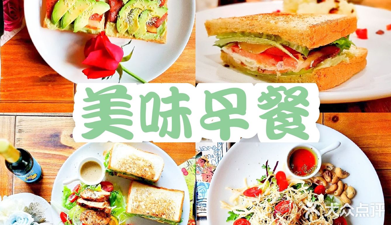 自制三款早餐做法 [胜利]高颜值，高营养，高效率，低热量💓 