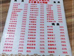 -豆花饭(新华路店)