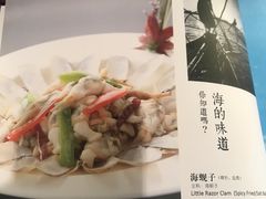 辣炒海蚬子-新净雅烹小鲜(学院路店)
