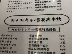 菜单-火炉火自助餐(枫蓝国际店)
