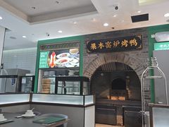 -黑窑厂糖油饼烤鸭·清真菜(旗舰店)