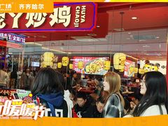 -万达广场(齐齐哈尔建华店)