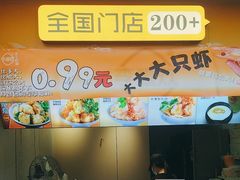 -柠季·手打柠檬茶(岳麓山登高路店)