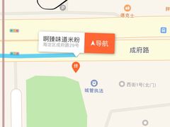 -啊臻味道米粉(六道口店)