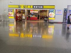 -三品王(南宁机场店)