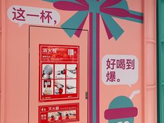 -gleeglee乐溢亦茶(合生汇店)