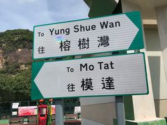 -南丫岛