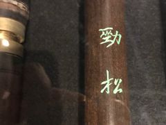 -無用生活空间(北京店)
