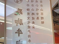 -川堂风·跷脚牛肉·乐山爆炒(宝山日月光店)