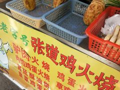 -老字号张道鸡火烧