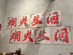 -黔哆哆地摊酸汤火锅(清湖店)