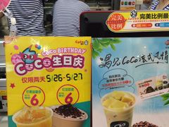 -CoCo都可(香港名都店)