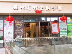 -真枪汇射击俱乐部(福州奥体阳光天地店)