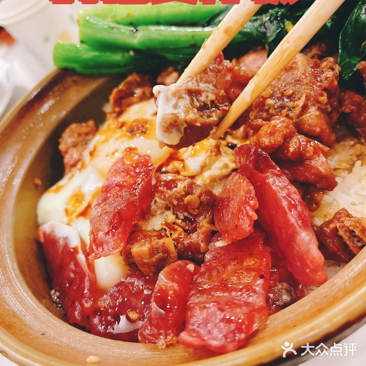 民记煲仔饭｜广州老字号