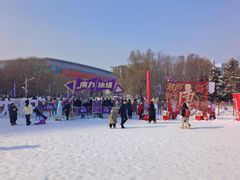-沈阳奥体冰雪嘉年华