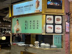 自助取餐区-符离集餐厅(万象城店)