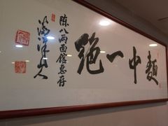 -阿彬生炒牛肉面(解放路店)