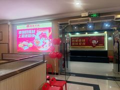-傣妹火锅(建军东路店)