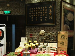 -山泉公馆酒家(广州东站店)