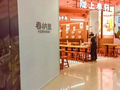 -龙湖杭州滨江天街