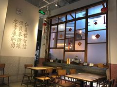 大堂-桃园眷村(万象天地店)