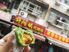 蛋黄肉松青团-许阿姨糕团店(南京总店)
