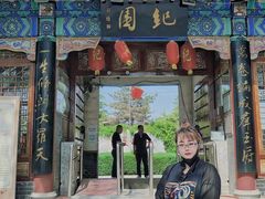 -纪晓岚文化园