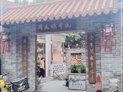 门面-周大娘牛乳(旧寨古村总店)