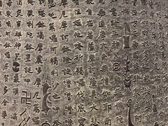 -大钟寺古钟博物馆