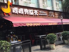门面-嘎嘎鸭脑壳(蜀汉路店)
