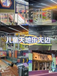 -反弹蹦床公园·亲子乐园·团建·派对(中庚漫游城店)