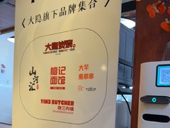 -子檀大隐炭烧(食品街店)