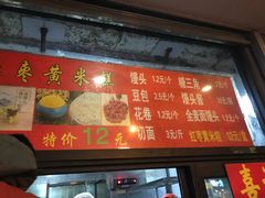 门面-天泽祥·鼓楼馒头(鼓楼店)
