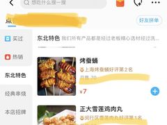 -正通记·哈尔滨烧烤·炭烤鸽子(七宝万科国际店)