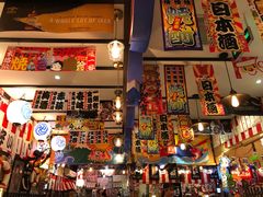 -平成屋· Late Night 食堂(四川北路店)