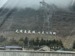 -石棉县孟获城