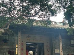 -广州三元宫
