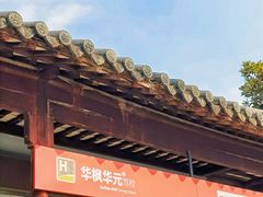 -华枫华元摩托车驾校·火星学车(马运路校区)