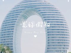 -湖州太湖旅游度假区-月亮广场