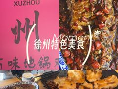 -百味地锅鸡(铜山路店)