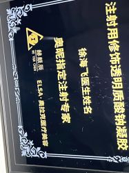 -杭州奥拉克医疗美容门诊部