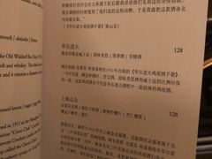 -LONG BAR 廊吧(外滩华尔道夫酒店)